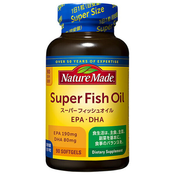 大塚製薬 ネイチャーメイド スーパーフィッシュオイル 【機能性表示食品】 90粒 ×3個入 【日本出荷】