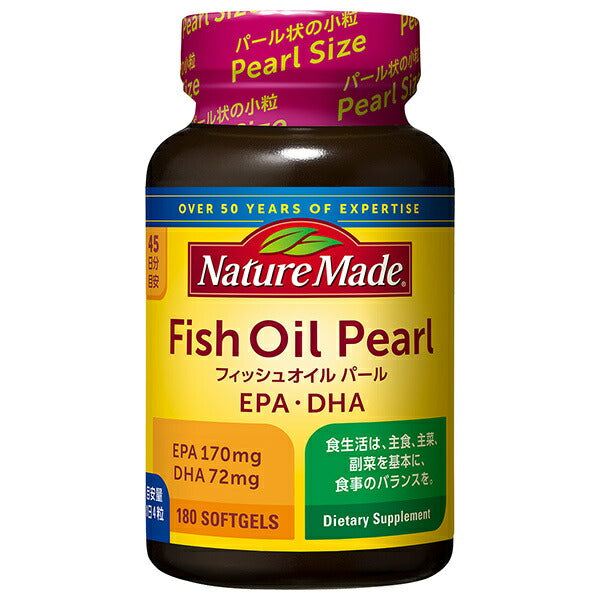 大塚製薬 ネイチャーメイド フィッシュオイル パール 【機能性表示食品】 90粒 ×3個入 【日本出荷】