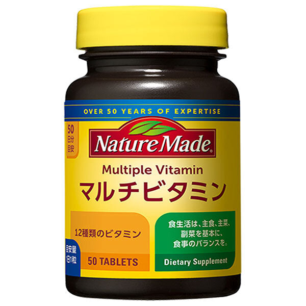 大塚製薬 ネイチャーメイド マルチビタミン 50粒 ×3個入 【日本出荷】