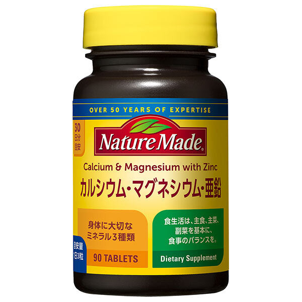 大塚製薬 ネイチャーメイド カルシウム・マグネシウム・亜鉛 90粒 ×3個入 【日本出荷】