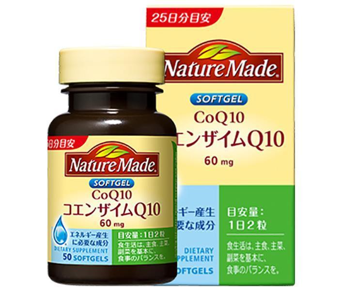 大塚製薬 ネイチャーメイド コエンザイムQ10 50粒 ×3個入 【日本出荷】