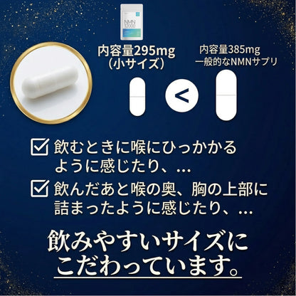 NMN 12000mg（2粒400mg）サプリ レスベラトロール配合 日本製 高純度99.9% GMP認定工場 耐酸性カプセル 栄養機能食品