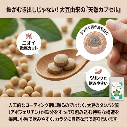 フェリチン鉄プレミアム|貯蔵鉄に直接アプローチ 植物性フェリチン鉄10mg 子供OK – FUJI LAB