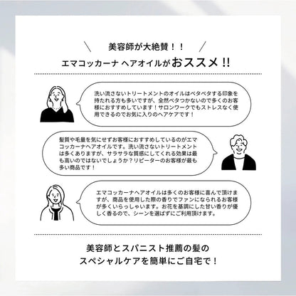 エマコッカーナ スパークリングシャンプー 炭酸シャンプー ｜Emma Cocarne