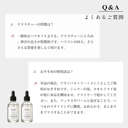エマコッカーナヘアオイル 60mL｜Emma Cocarne