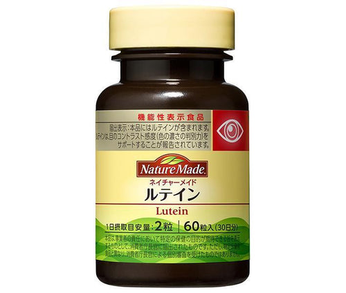 Otsuka Pharmaceutical Nature Made Lutein [Food with functional claims] 60 tablets x 3 pieces [Shipped in Japan]